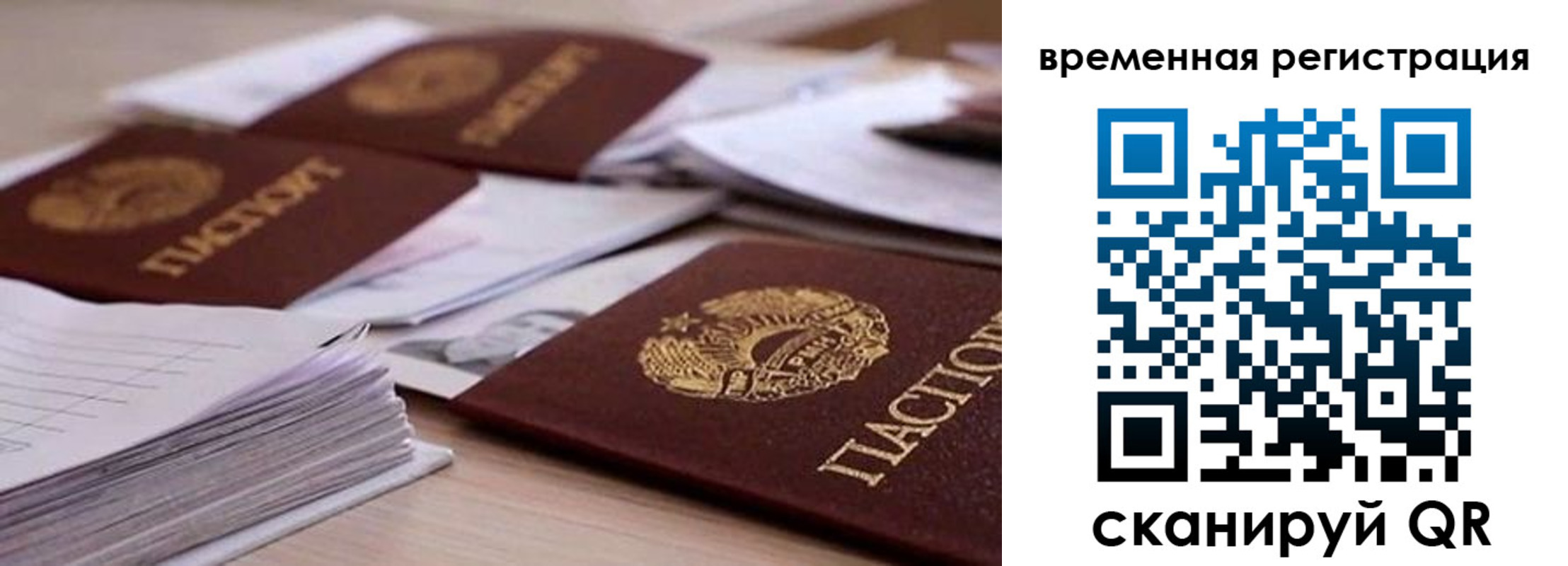 временная регистрация поиск в Заволжске