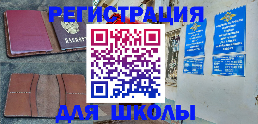 прописка иностранных граждан в Заволжске